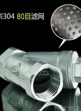 4分6分304不锈钢Y型过滤器增压水泵暖气管道家用水表净水过滤网阀