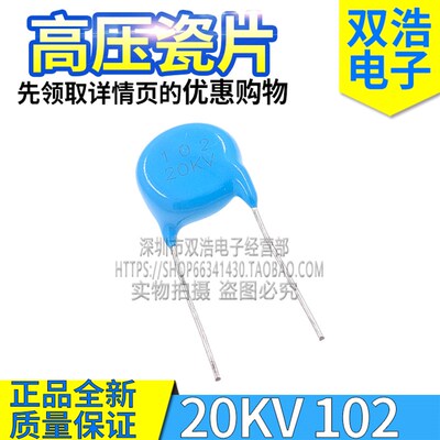 4KV 6KV 15KV 30KV 40KV 50KV 20KV 102 103 471 332高压瓷片电容