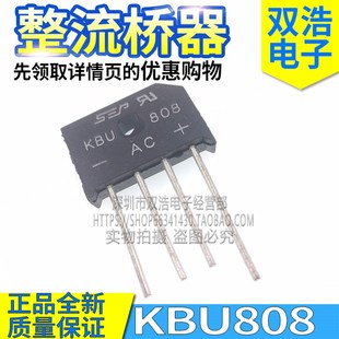 1010 整流桥堆 608 3510 2510 1510 810 808 610 KBU606 全新