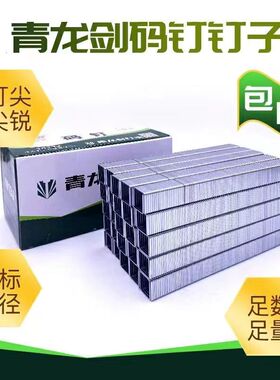 龙泉剑气动码钉1006J1008J1013JU型钉门型钉N钉