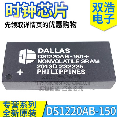 DS1220AB-150 -200 -70 -100 -120 IND+ 时钟芯片 全新原装DIP24