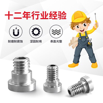 OCN真空吸盘专用M4外牙止动螺丝MVPAT4 M6外牙内六角螺纹MVPAT6