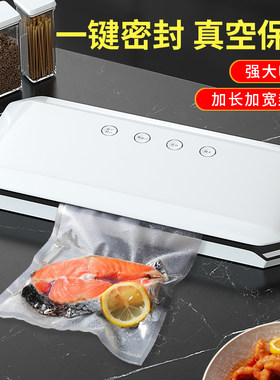 全自动真空封口机小型可携式家用密封机食品包装保险封口机干湿两