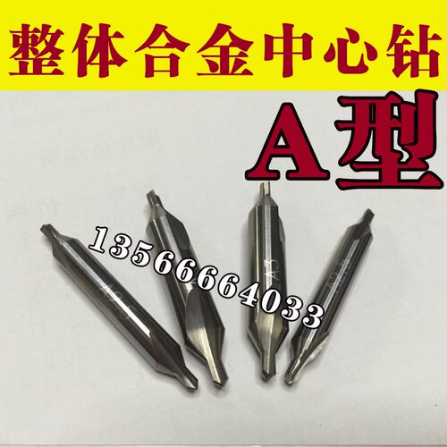 钨钢 整体硬质合金中心钻1/1.5/2/2.5/3/4/5/6/8/10/12mm