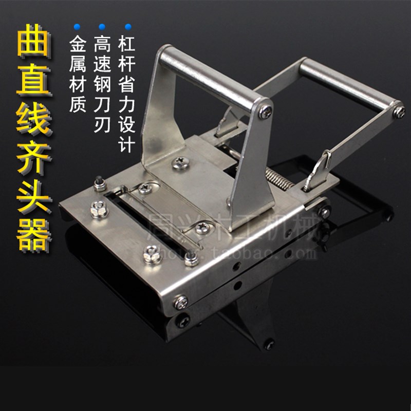 正品友牧曲直线齐头器断带刀木工修边工具PVC封边条手动切边刀