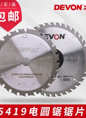 大有电圆锯木工锯片6.5寸165mm/7寸185mm20v锂电切割机5419锯片