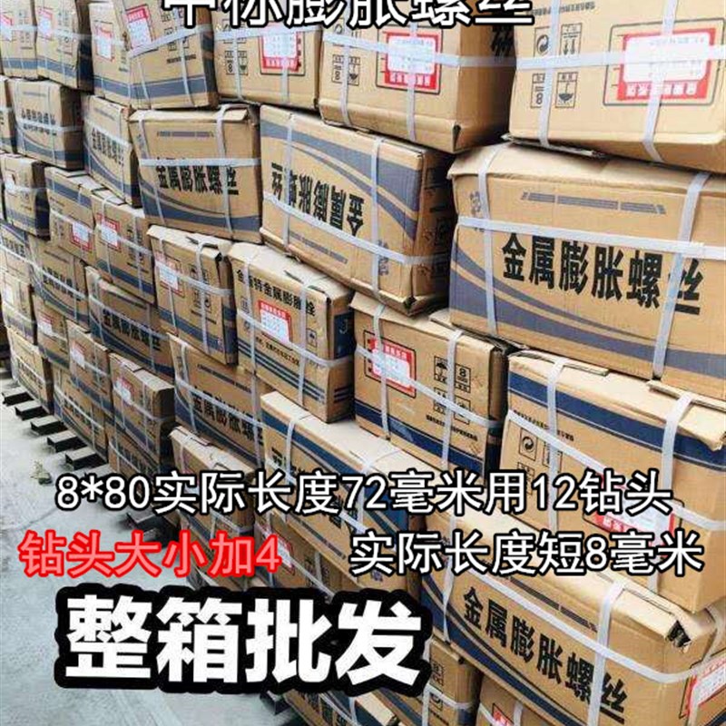 (整箱包邮) 镀锌膨胀螺栓空调防盗门金属膨胀螺 栓拉爆M6M8M10