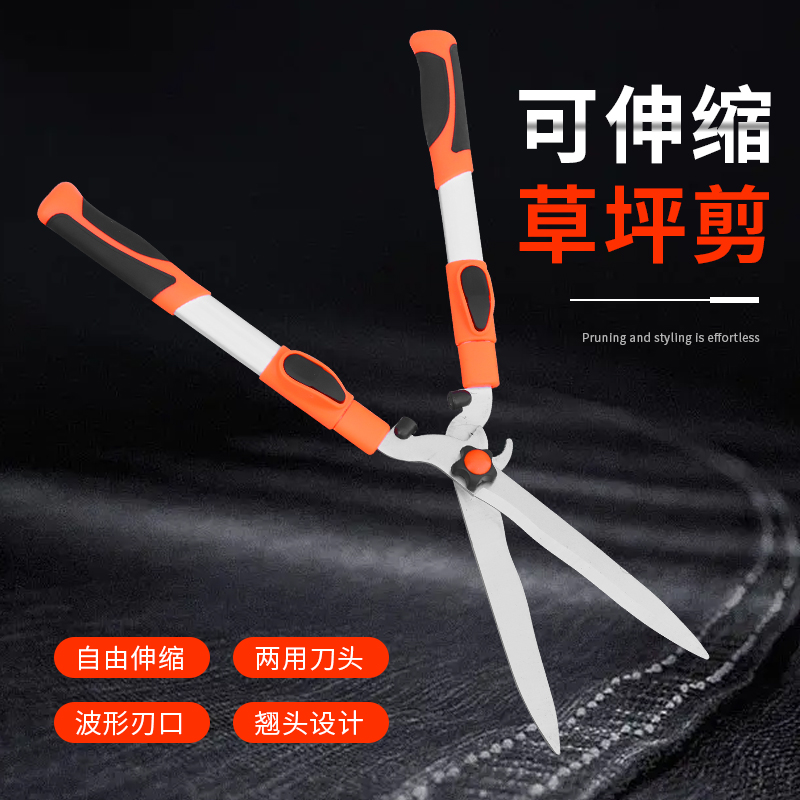 伸缩园艺剪家用草坪修剪花草剪修剪树枝绿篱剪粗枝园林加长大剪刀