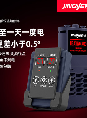 京业鱼缸加热棒自动恒温PTC防爆加热器乌龟低水位小型变频加温器