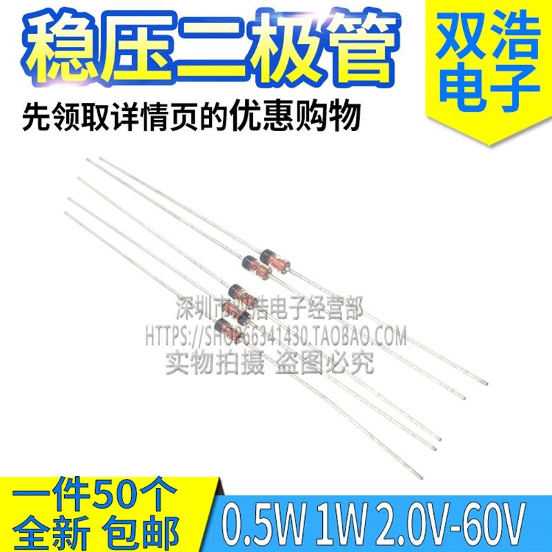 玻璃稳压二极管 1/2W 0.5W 1W 2..0V 3.3V4.7V7.5V9.1V12V15V18V