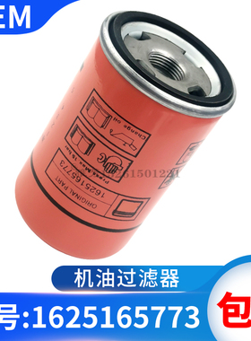 博莱特富达添锐机油过滤器1625165773油滤芯空压机配件
