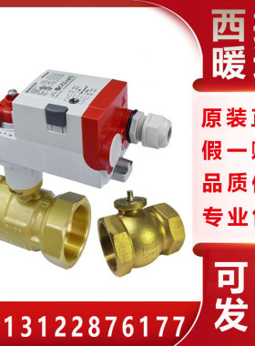 正品霍尼韦尔电动球阀调节比例积分温控阀水阀执行器MVN+VBA16P
