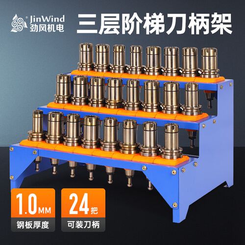 CNC加工中心数控刀具收纳摆放架HSK63换刀架BT30刀柄架BT50刀具架