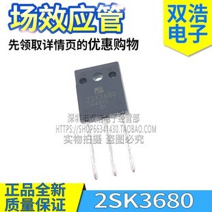 2SK1464 塑封TO K1464 全新52A500V 3PF 场效应管正品 2SK3680