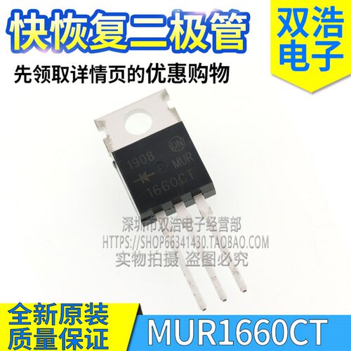 MUR1660CT 1610CT 1615CT 1620CT 1640CT 快恢复二极管 全新TO220