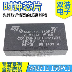 120PC1 100PC1 150PC1 70PC1 DIP24 M48Z12 全新原装 200PC1