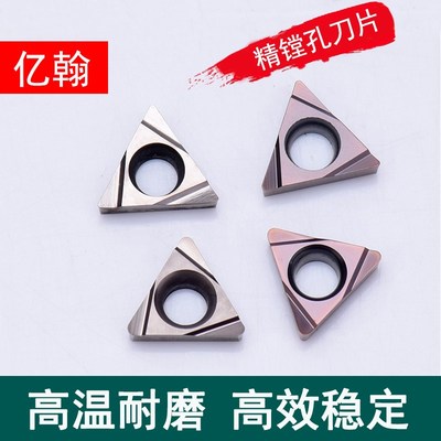数控铝用精镗孔刀片三角形TBGT060102L/060104车床刀粒不锈钢刀头