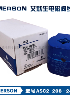 EMERSON艾默生电磁阀线圈X-28894-70001 ASC2 ASC4 AMG电磁阀线圈