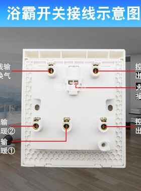 浴霸开关家用五开5五合一浴室卫生间暖风机通用风暖滑盖防水面板