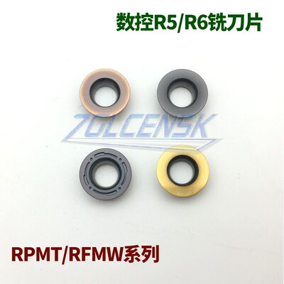 数控铣刀片R5/R6圆鼻铣刀片RPMT1003/RPMW1003/RPMT10T3/1204MO