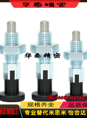 旋钮柱塞PMXYA/PMXYK6M/8M/10M/12M自锁旋转柱塞 分度销