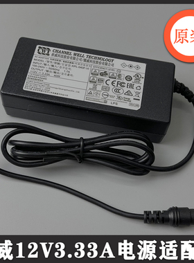 侨威12V 3.33A 电源适配器KPL-040F-VI 圆口海康威视录像机电源线