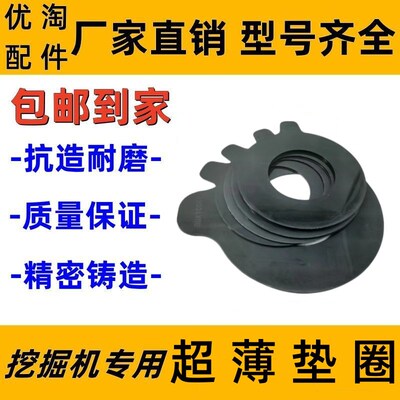 挖机树脂垫片挖掘机免拆轴大臂垫铲斗销子圆形耐磨橡胶垫超薄垫圈