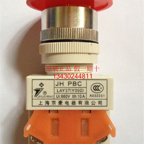 上海京豪JH PBC LAY37 (Y090)自复位蘑菇头电源按钮开关22mm