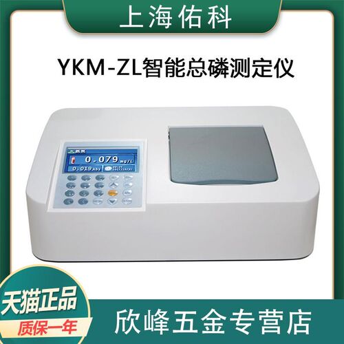 上海佑科YKM-ZL智能总磷测定仪