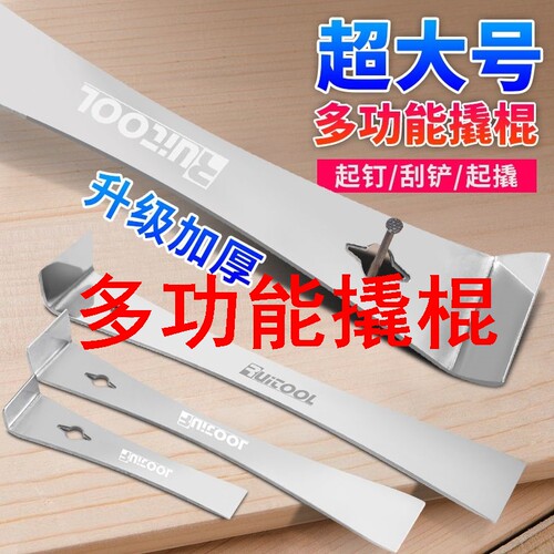 多功能撬棍多用撬棍木工铲刀不锈钢起刮刀养蜂工具割蜜刀起钉器蜂