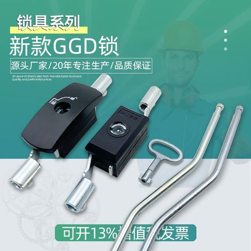 新型GGD锁万控锁MS875-1A875-2A GGD机柜连杆锁全套配件动力柜801