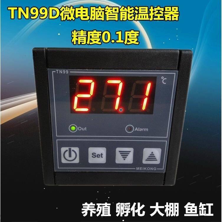 TN99D高精度微电脑温度控制器 孵化 养殖 育雏 鱼缸温控器控制30A,模玩/动漫/周边/娃圈三坑/桌游,桌游配件/卡套/保护膜,淘宝优惠券,粉丝福利购,淘宝优惠卷
