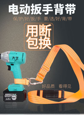 电动扳手专用黄背带腰带腰包挎包工具包电池包木工架子工腰架背包