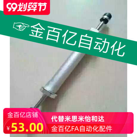 机械手配件 上下缓冲气缸缓冲器FCB20-80D-ZZ 20-70-75-84-80注塑