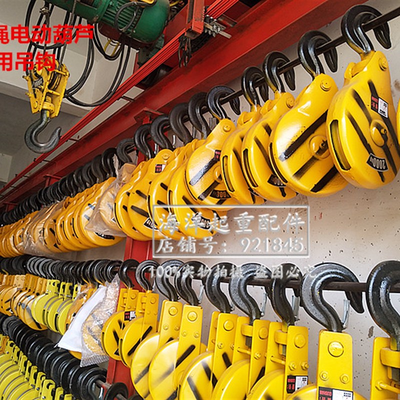 起重机天行车航吊钢丝绳电动葫芦吊钩1T2T3T5t10吨黄色滑轮下钩子
