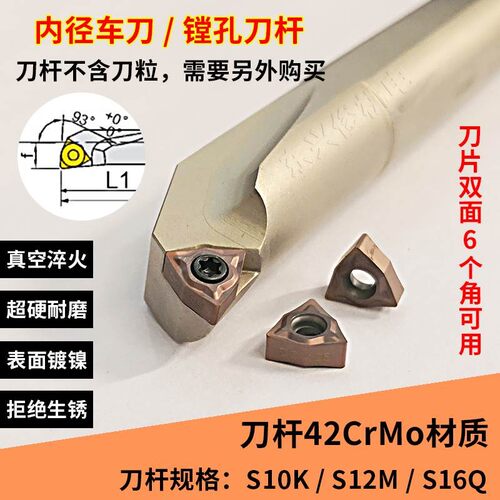 悍狮霸95数控内径内孔小径刀杆防震弹簧钢 HSB-S10K-SWUNR04-10