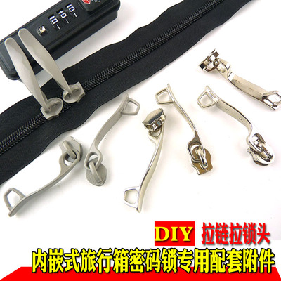 旅行箱拉链头锁头拉链箱拉链配件拉杆箱拉头刀形下凹形尼龙锁金属