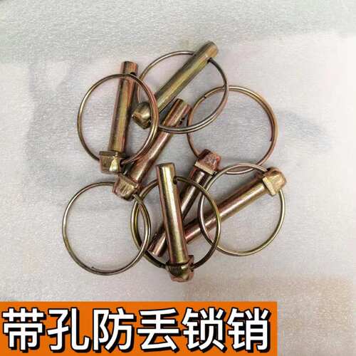 防丢带孔锁销环型O型销卡销安全弹簧销保险销悬挂拉杆销子吊环销