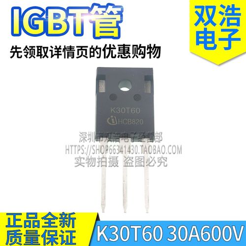 K20T/K50T/K75T/K30T60 K30H/K40H/K50H/K75H603 高频焊机IGBT管