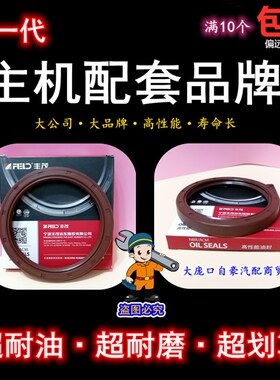 适用于 32*45*8/7 斯太尔WD615潍柴空压机打气泵油封 32*45*10