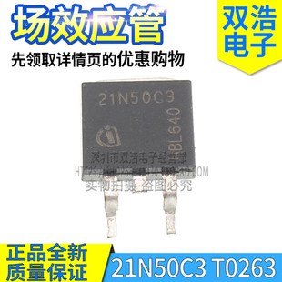 大功率场效应管 TO263 SPP 21A560V TO220 SPB21N50C3 21N50C3