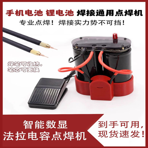 法拉电容双脉冲点焊机18650锂电池手机电池控制板DIY全套件 特价