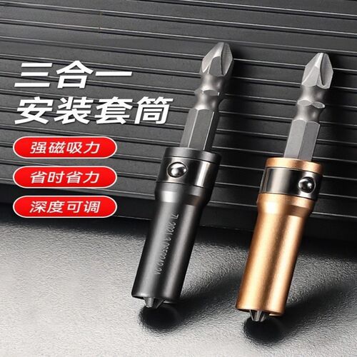 新款三合一套筒连接杆家具定制快速安装螺丝批头强磁神器木工工具