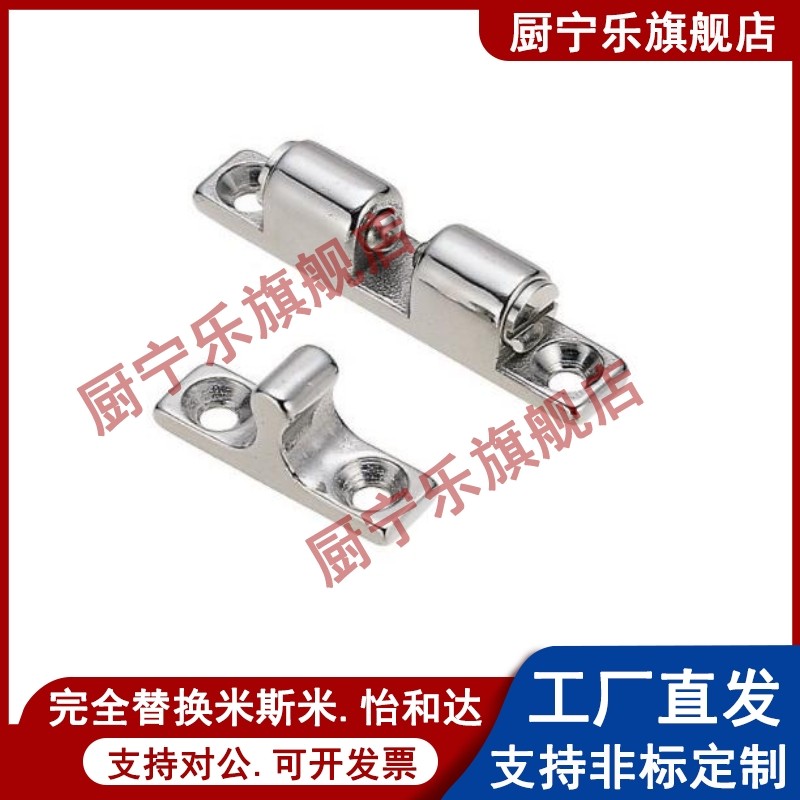 BCASS32/43/50/70 BCAS BCASD 不锈钢球形扣 锌合金门碰 碰珠卡扣