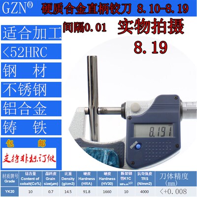 钨钢铰刀合金铰刀8.10 8.11 8.12 8.13 8.14 8.15 8.16-8.18 8.19