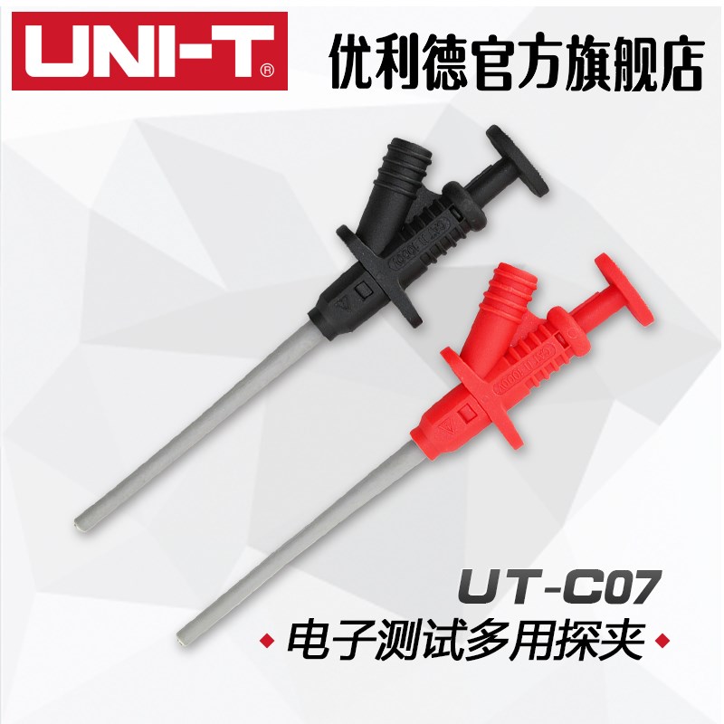 UNI-T优利德万用表电子测试多用探夹UT-C07可伸缩型延长探针UTC07