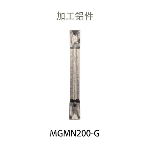 戴斯卡铝用切槽数控刀片MGMN150/200/250-G 300/400-M K10车铝件