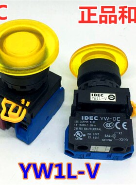 IEDC正品和泉YW1L-M4E10Q4Y 20 11G 10R YW-DE带灯按钮带灯蘑菇头