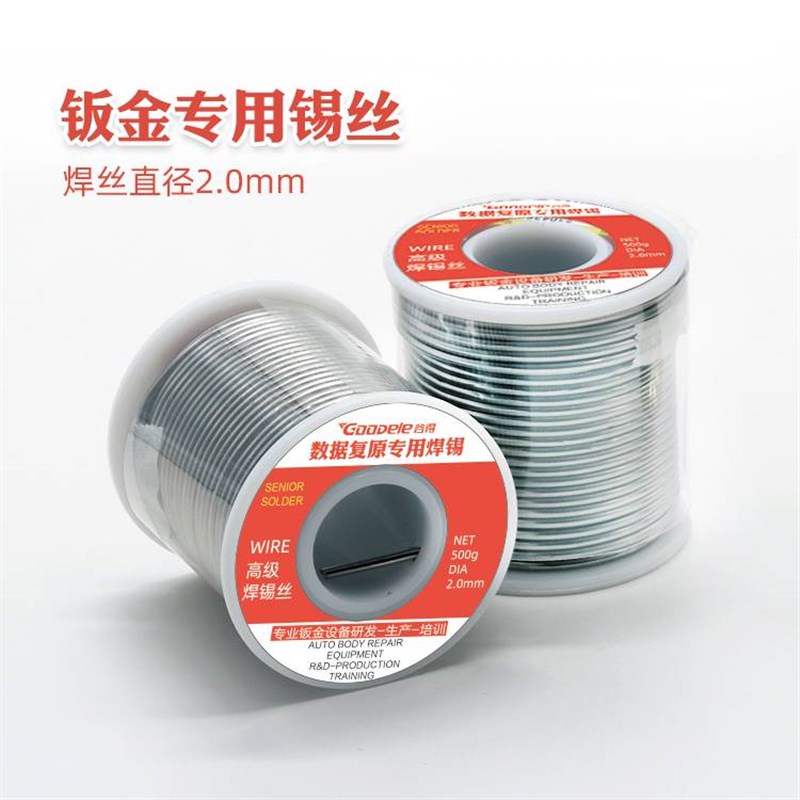 车身钣金补锡焊锡丝高温强力锡丝焊枪数据复原高温焊接刮锡工具枪