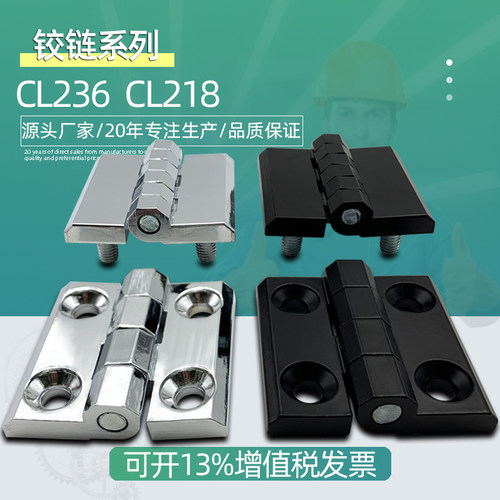 CL236重型锌合金40铰链叶配电柜50电箱CL218不锈钢工业60柜门铰链
